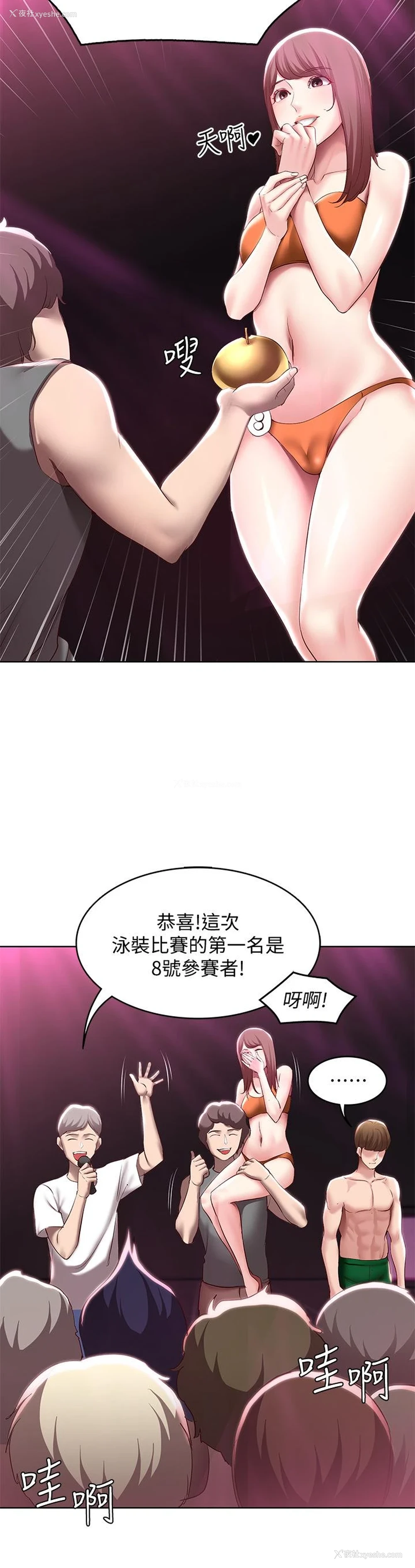 27P - 寄宿日记