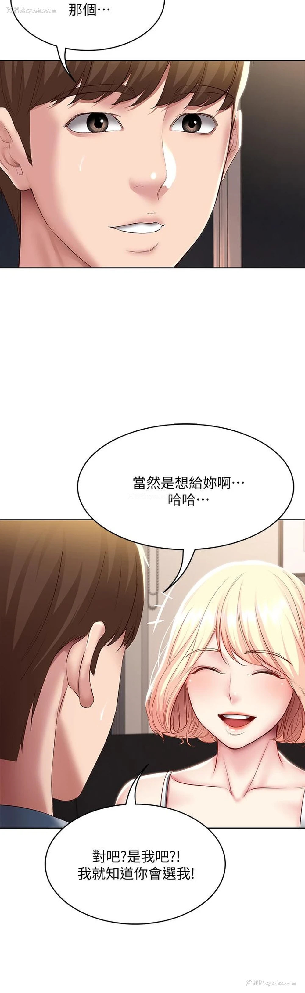 31P - 寄宿日记