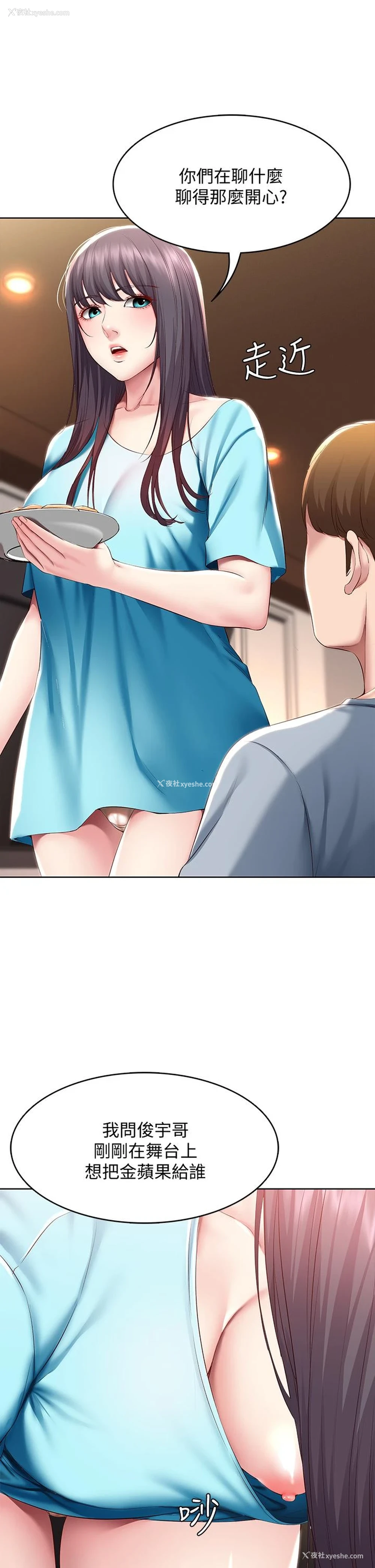 32P - 寄宿日记