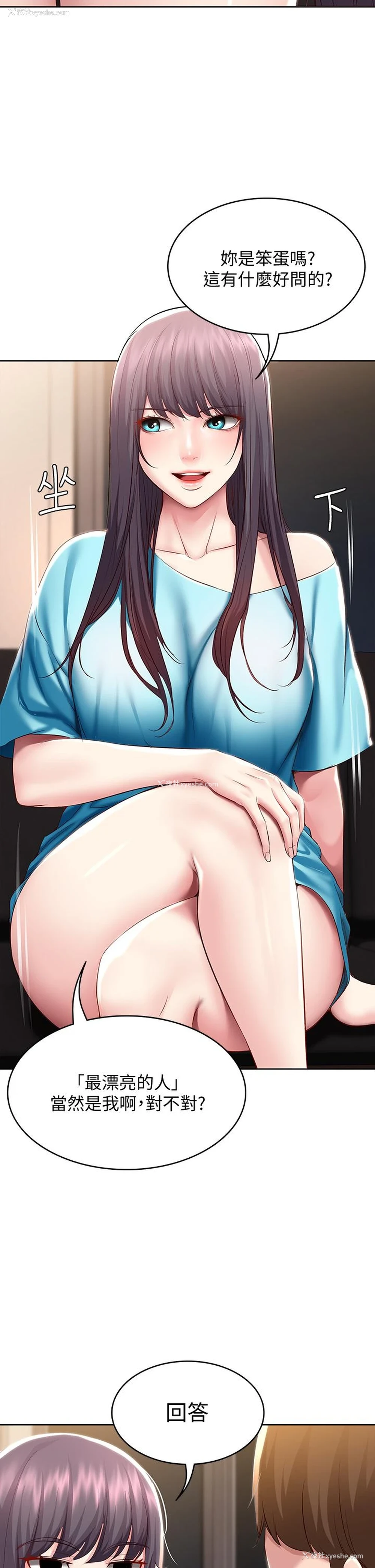 33P - 寄宿日记