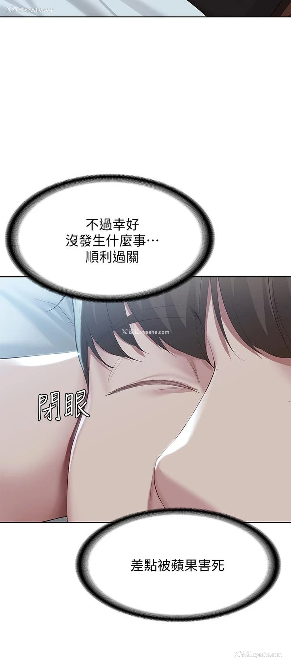 36P - 寄宿日记