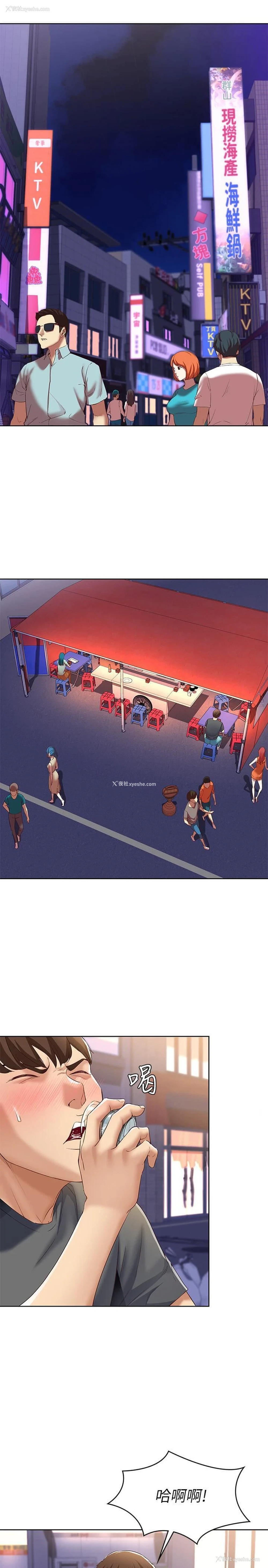 11P - 寄宿日记