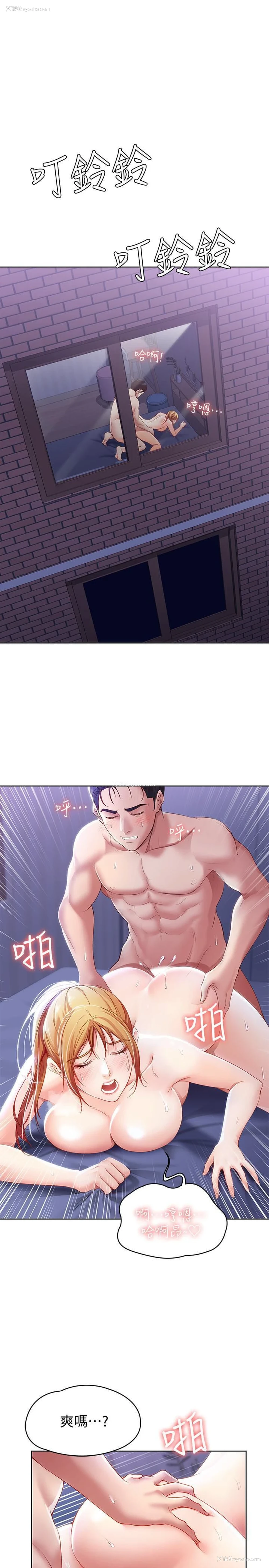 13P - 寄宿日记
