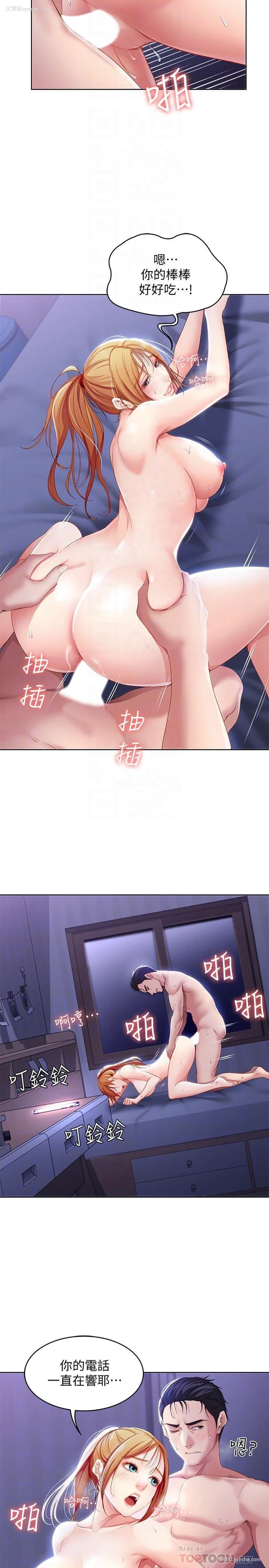 14P - 寄宿日记