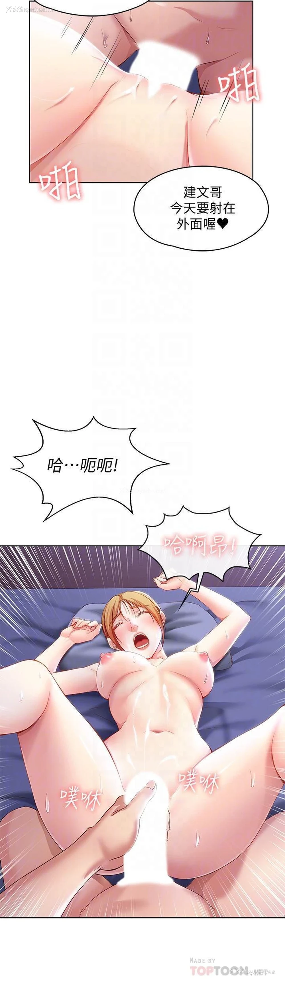 18P - 寄宿日记