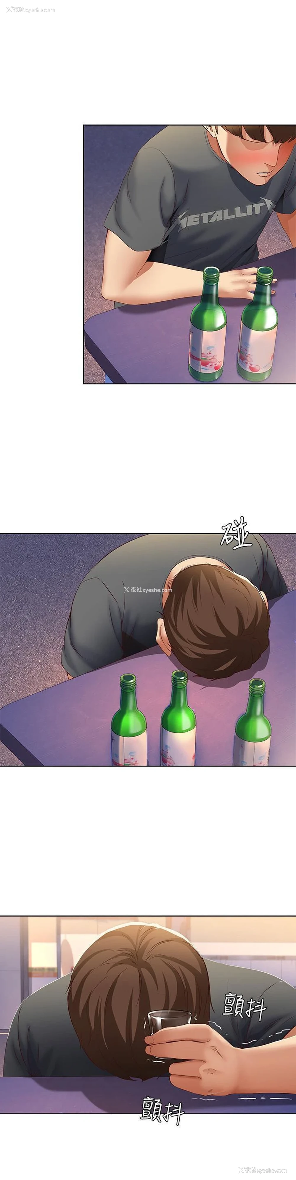 21P - 寄宿日记