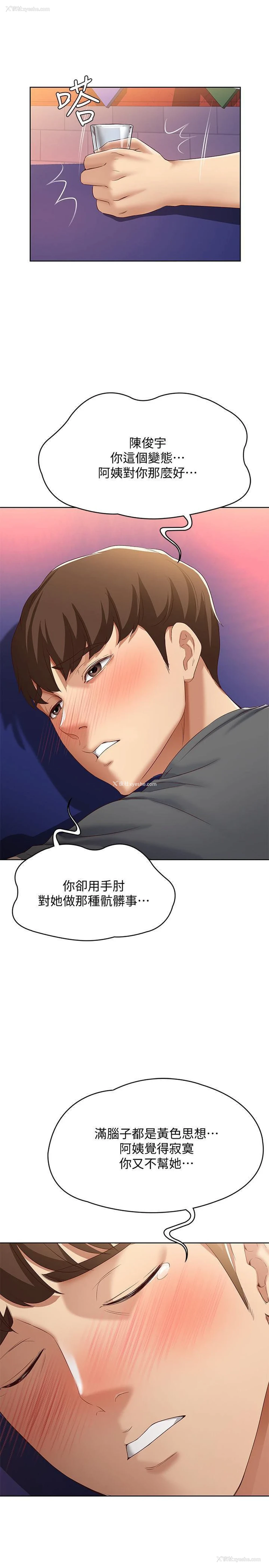 22P - 寄宿日记