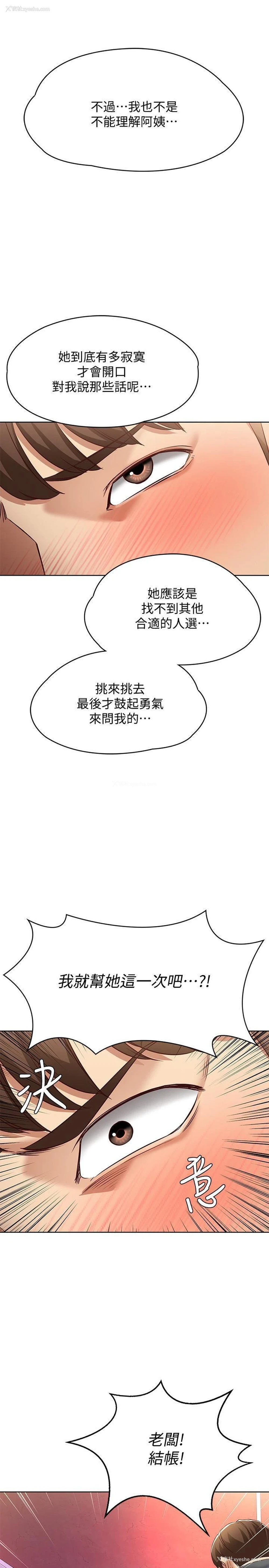 23P - 寄宿日记
