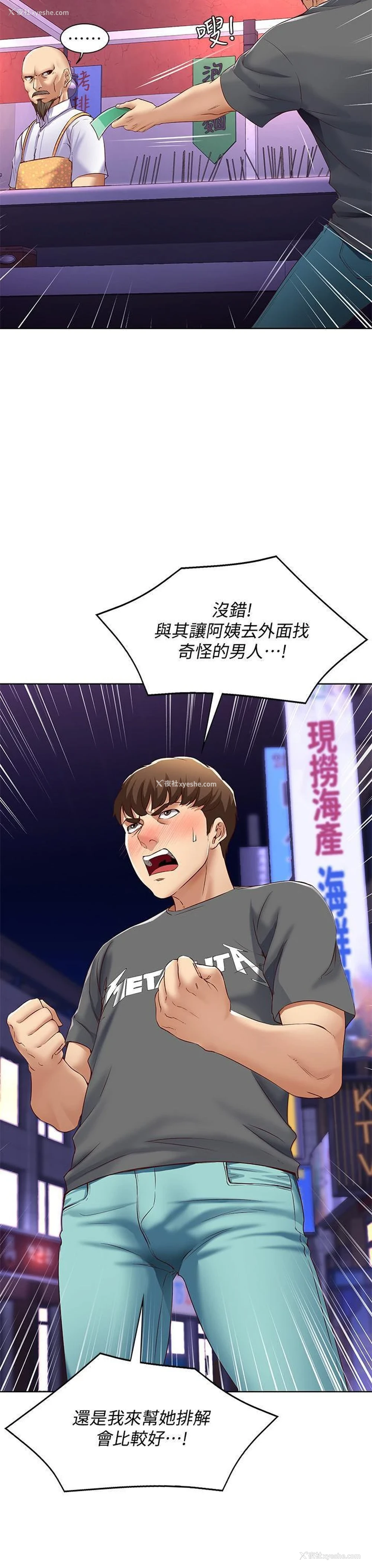 24P - 寄宿日记