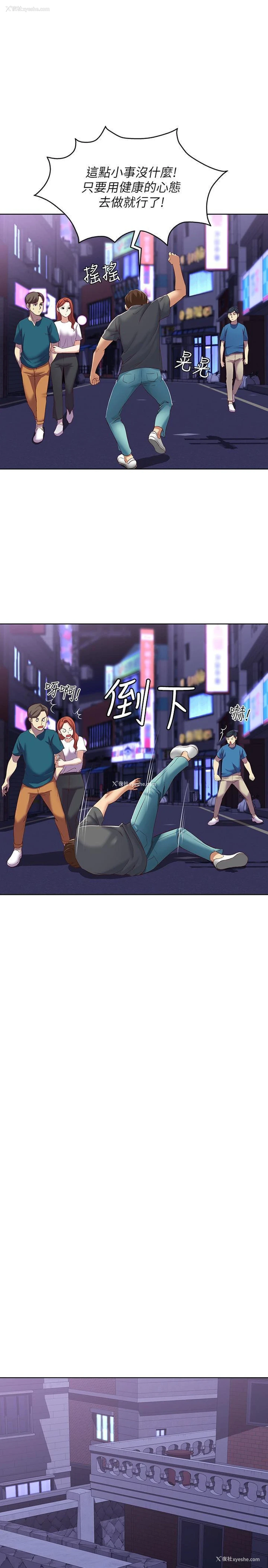 25P - 寄宿日记