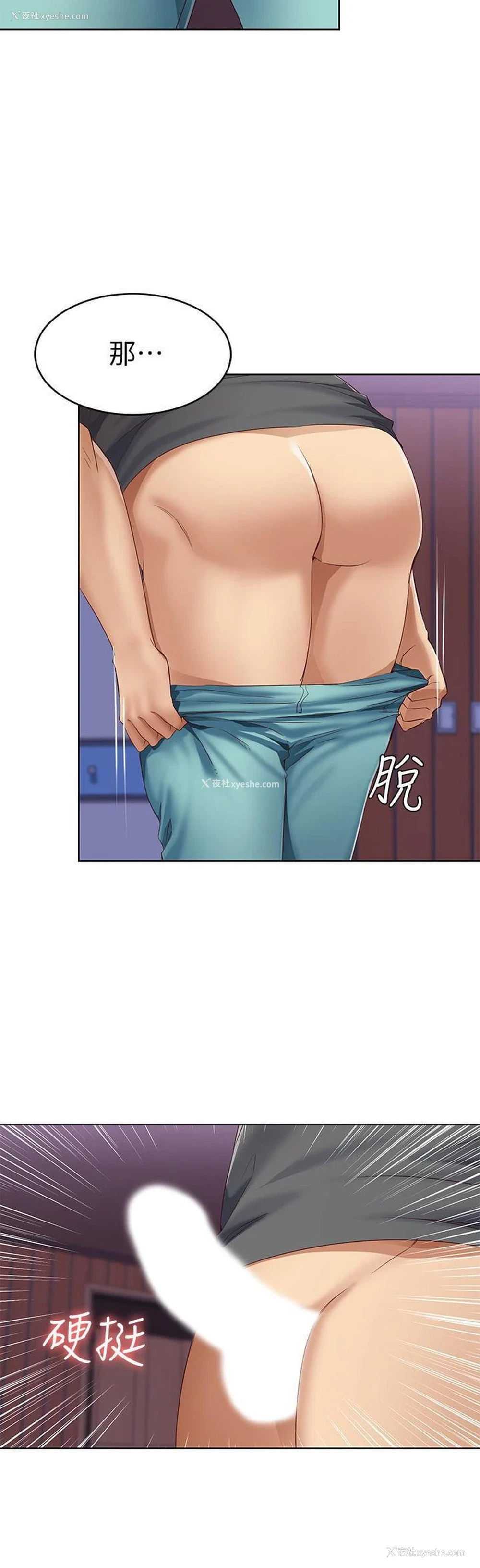 30P - 寄宿日记