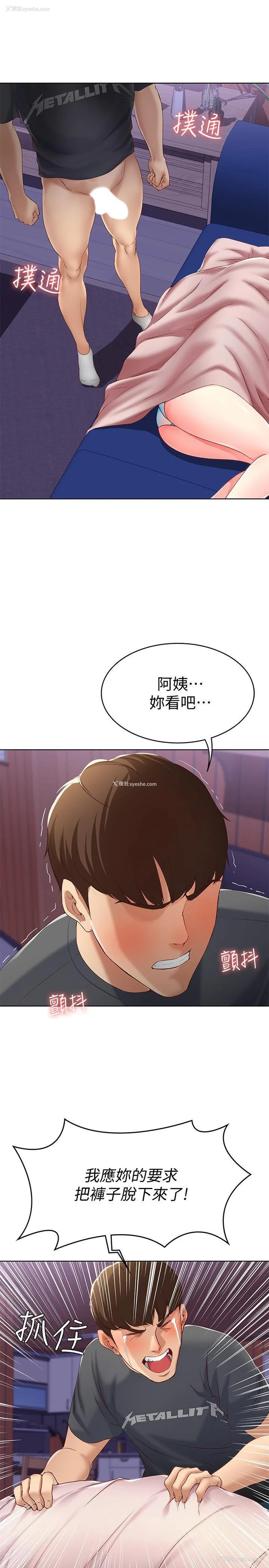 31P - 寄宿日记