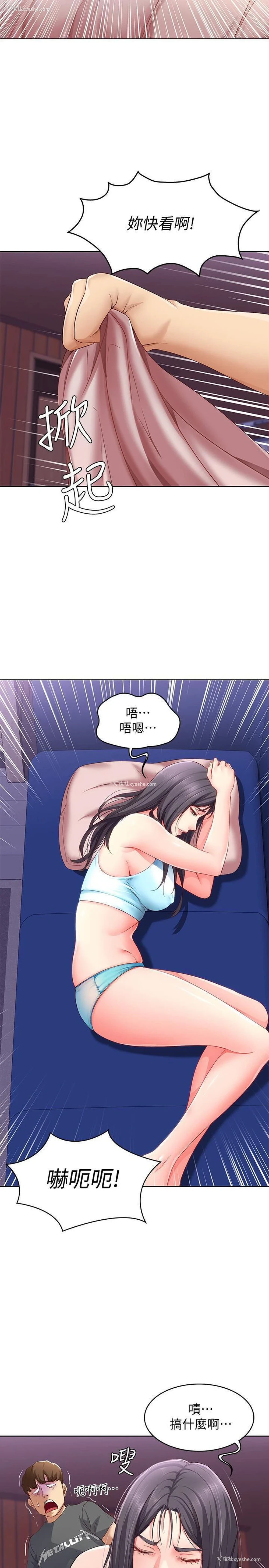 32P - 寄宿日记