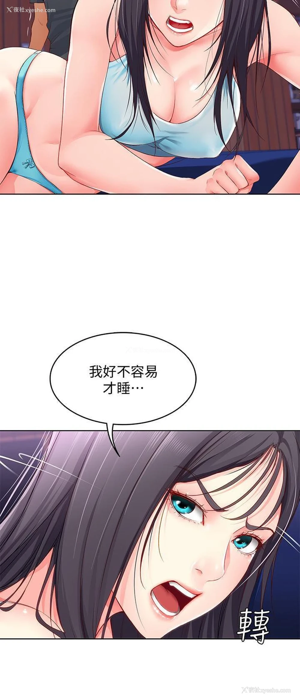 33P - 寄宿日记