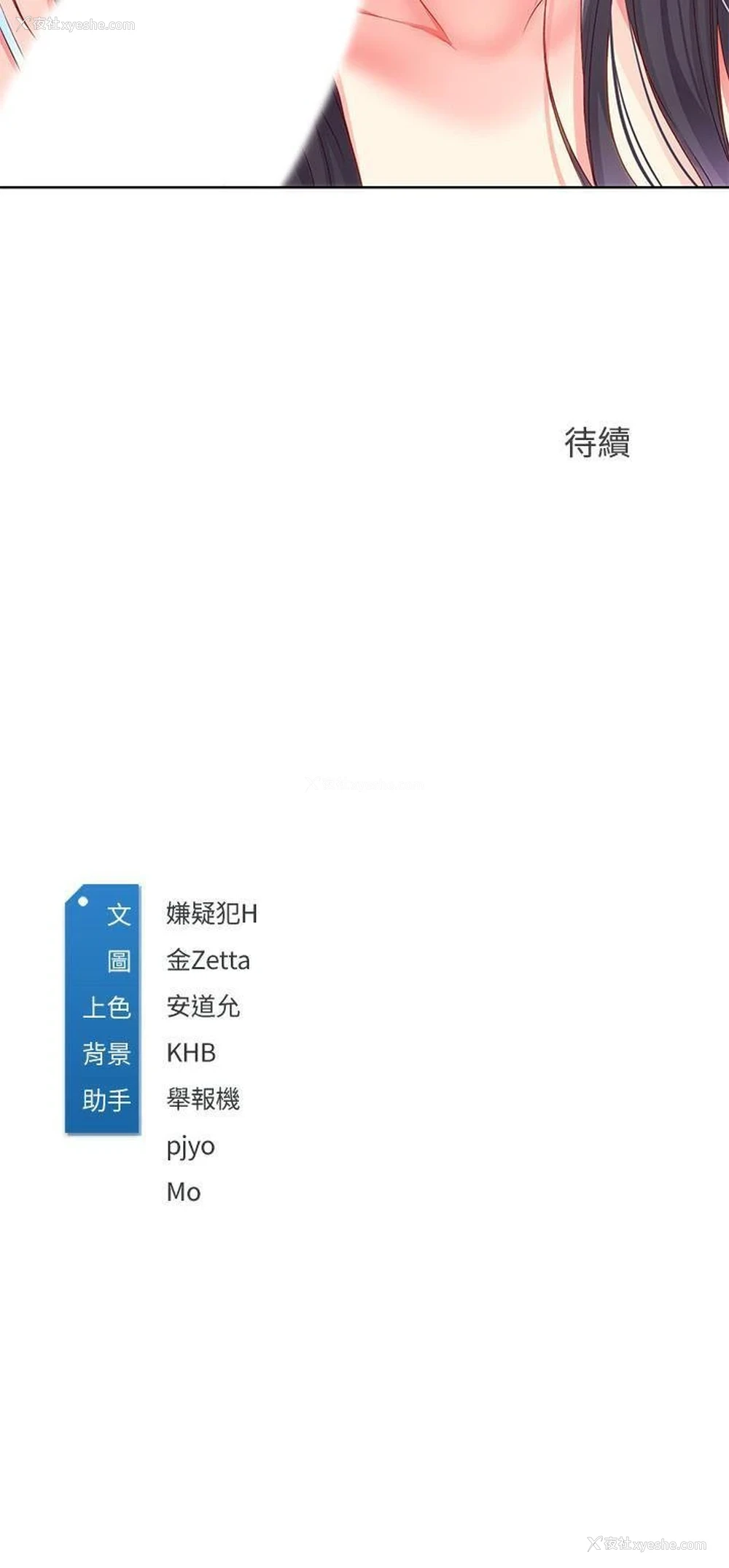 35P - 寄宿日记
