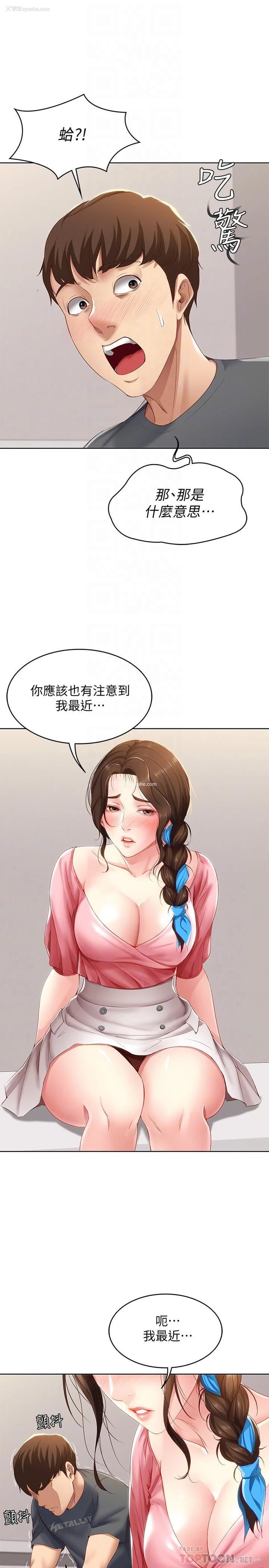 4P - 寄宿日记