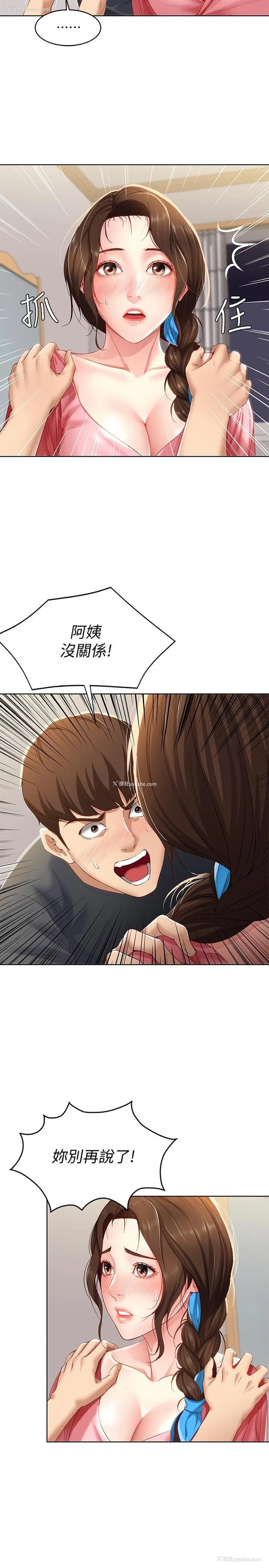 5P - 寄宿日记