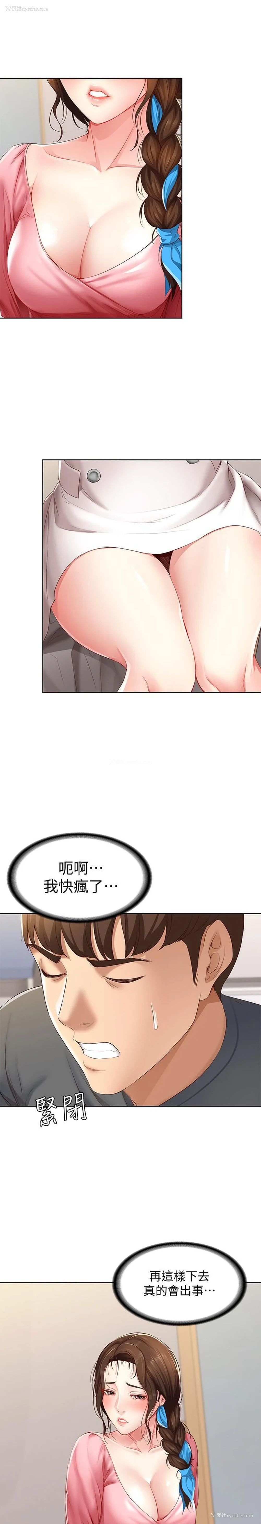7P - 寄宿日记