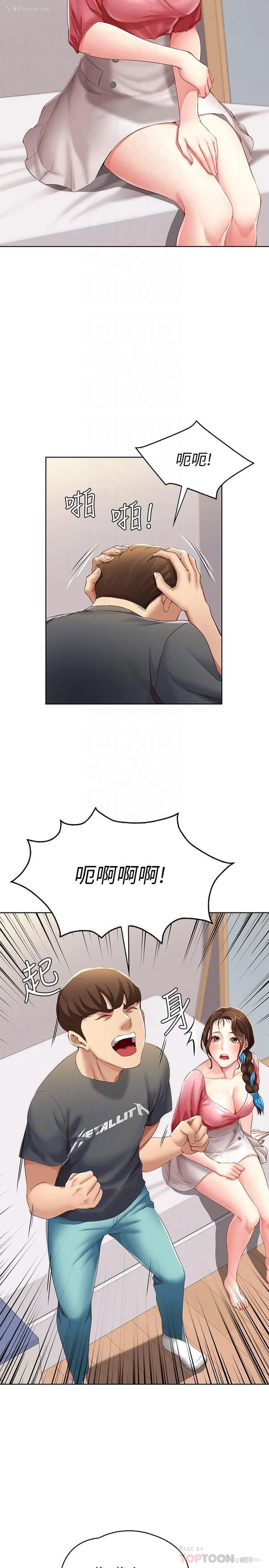 8P - 寄宿日记