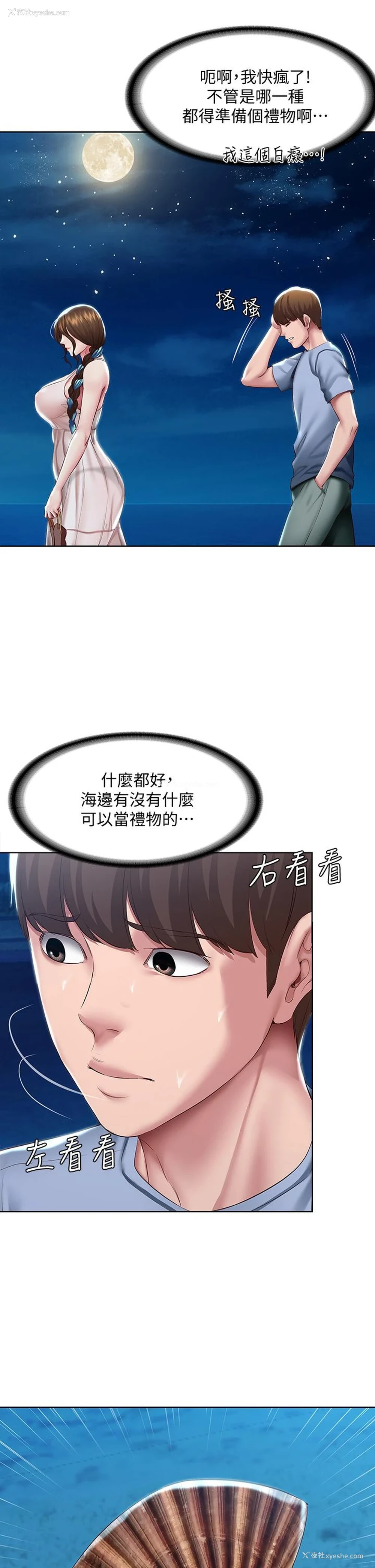 15P - 寄宿日记