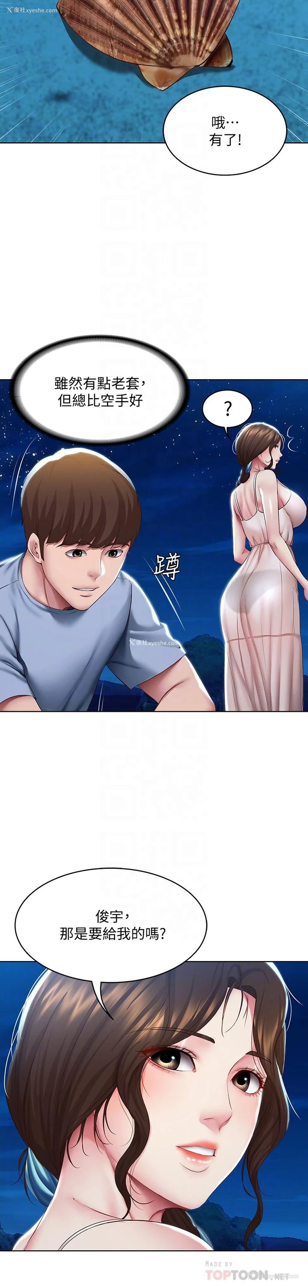 16P - 寄宿日记