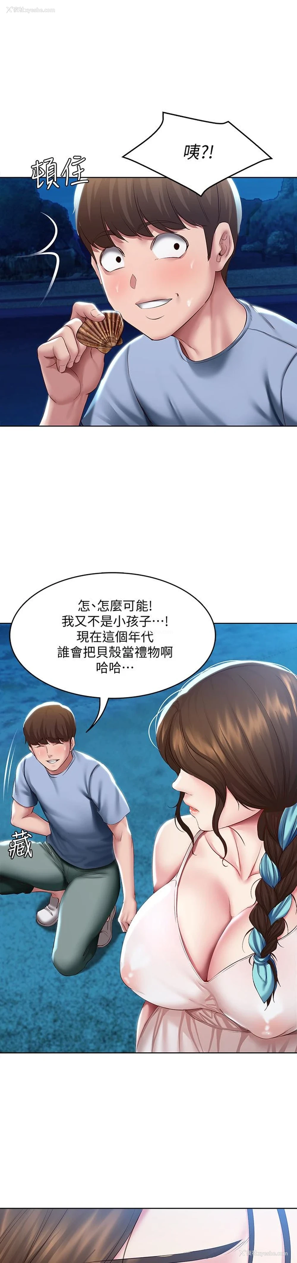 17P - 寄宿日记