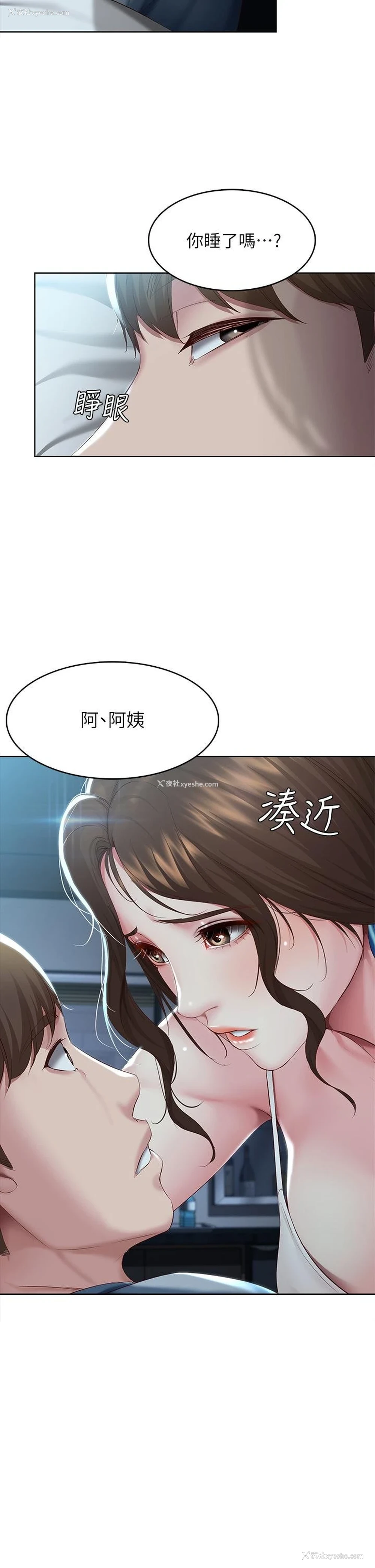 2P - 寄宿日记