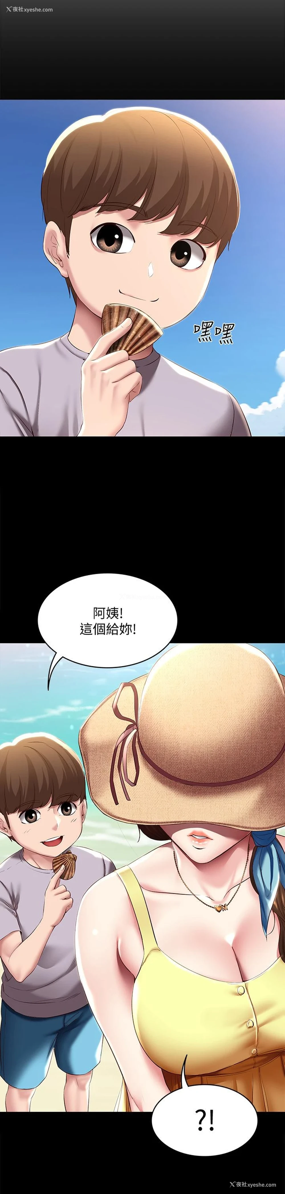 21P - 寄宿日记