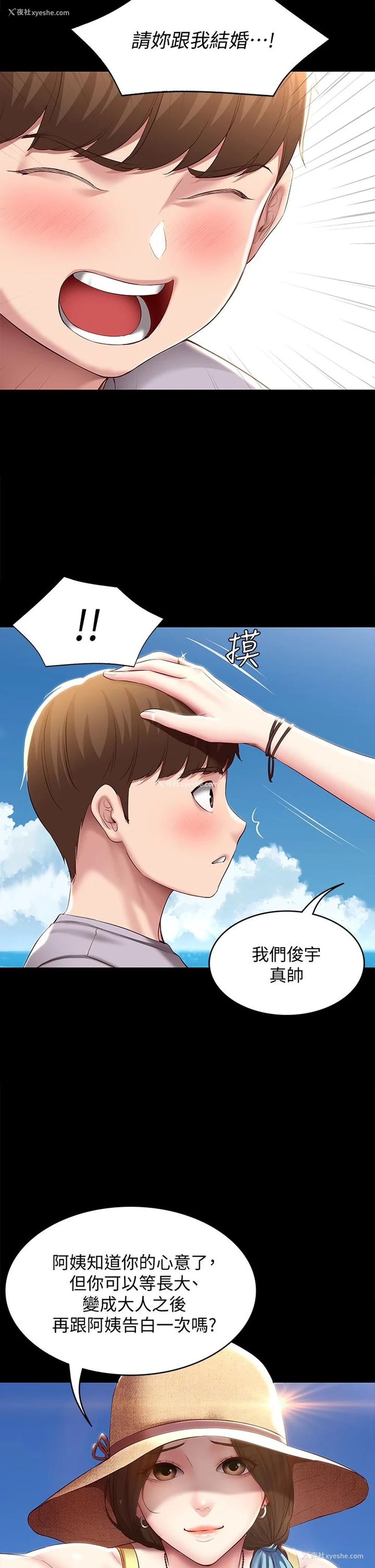 23P - 寄宿日记