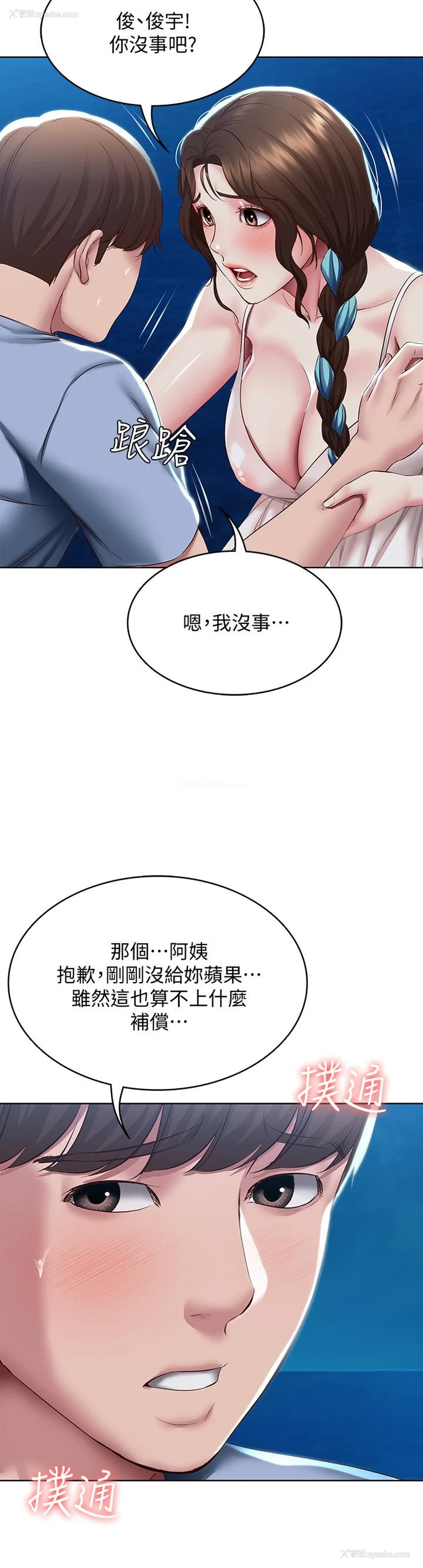 29P - 寄宿日记