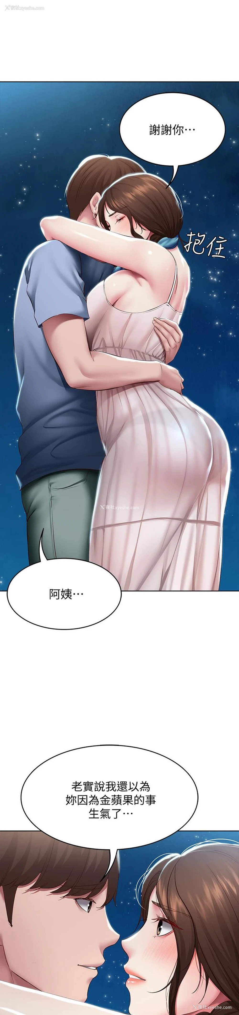 32P - 寄宿日记