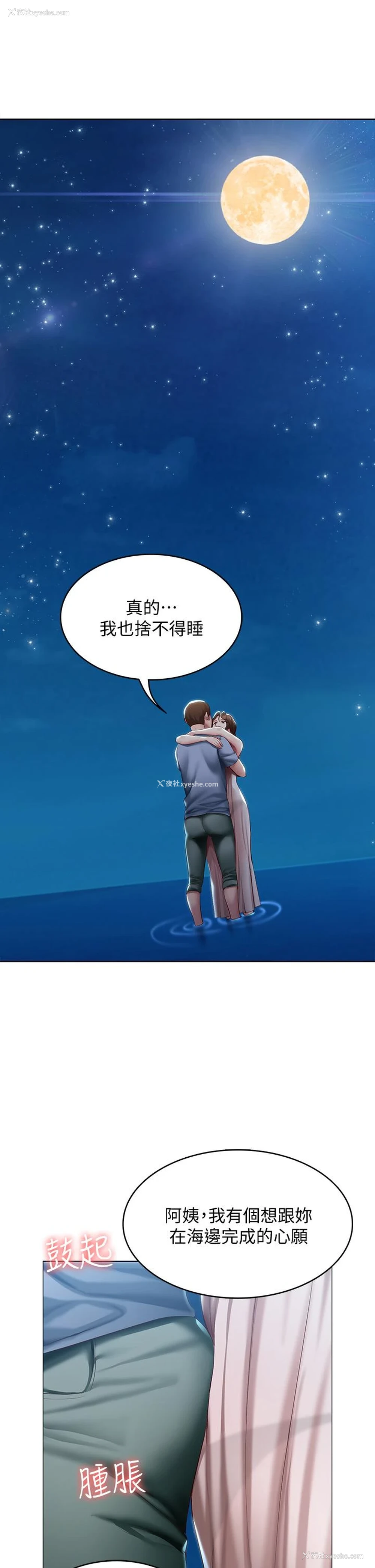 35P - 寄宿日记