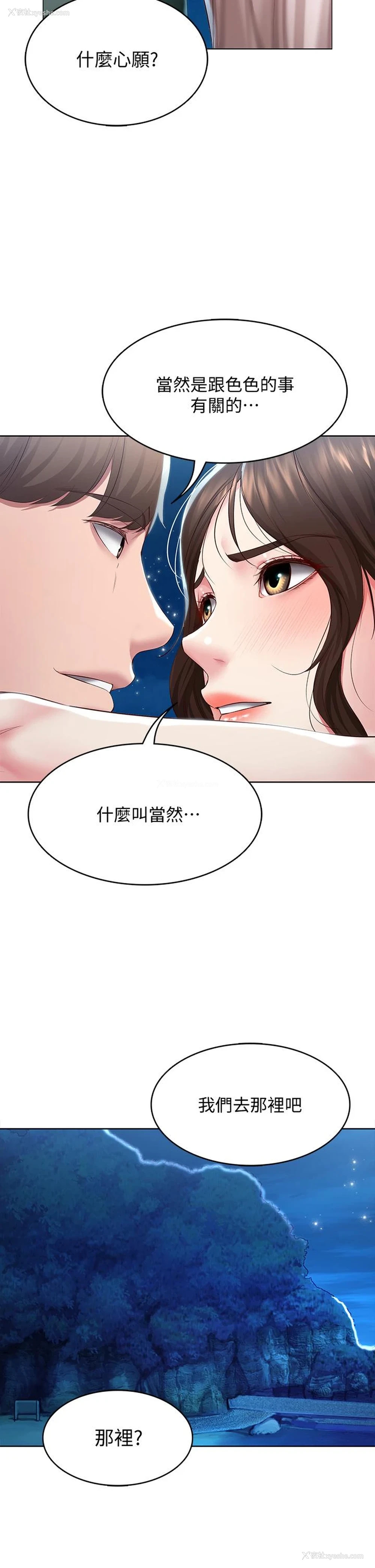 36P - 寄宿日记