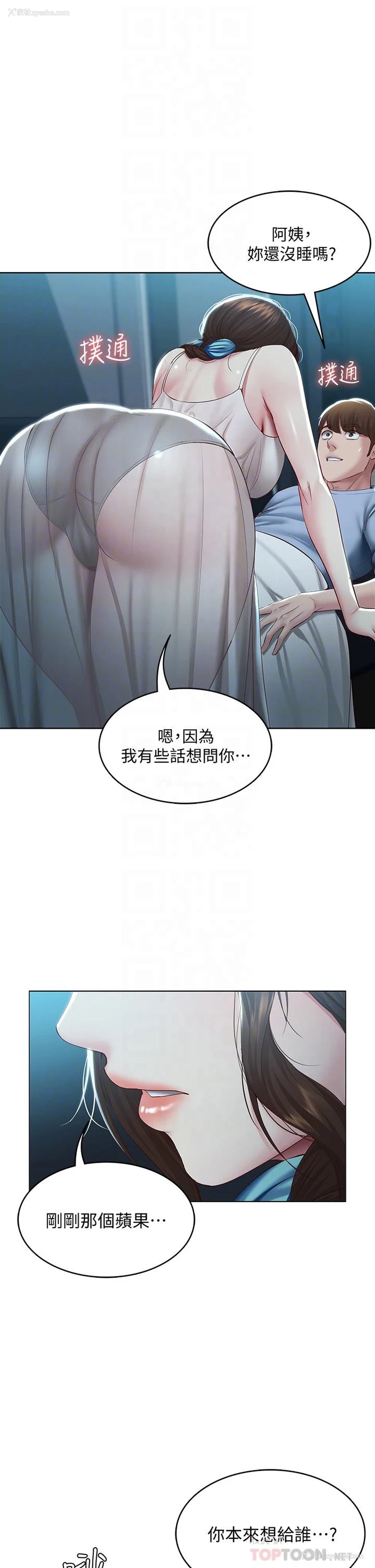 4P - 寄宿日记