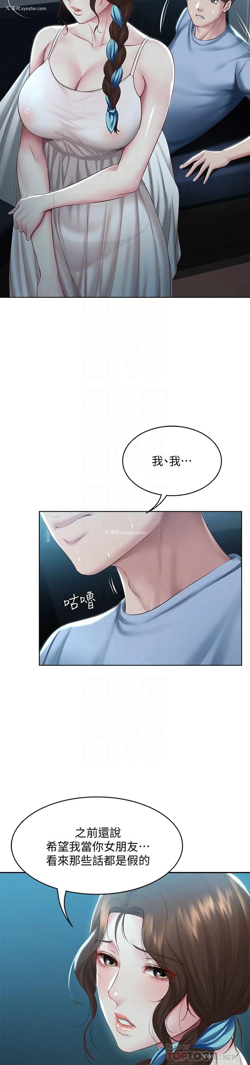 6P - 寄宿日记