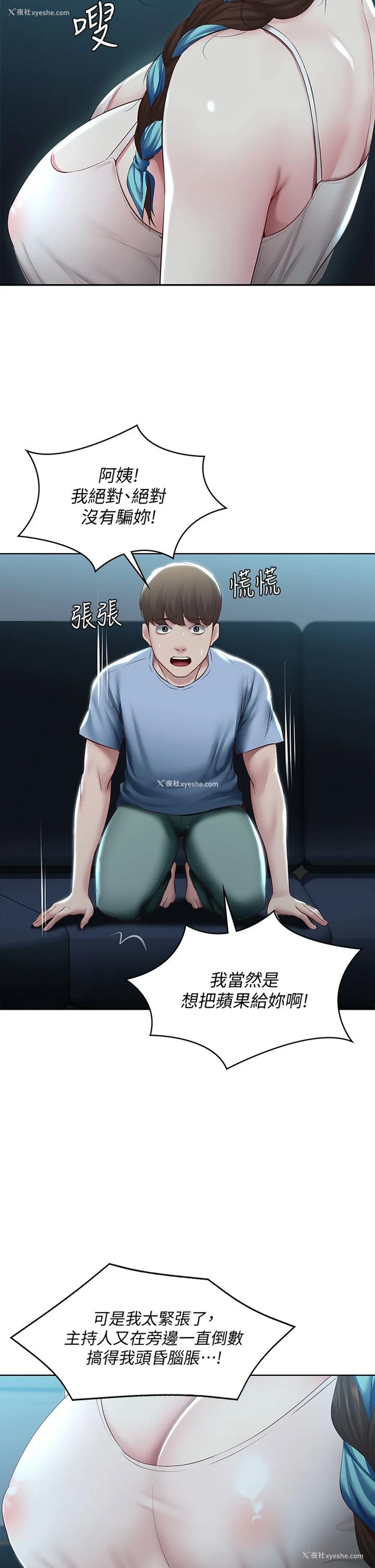 7P - 寄宿日记