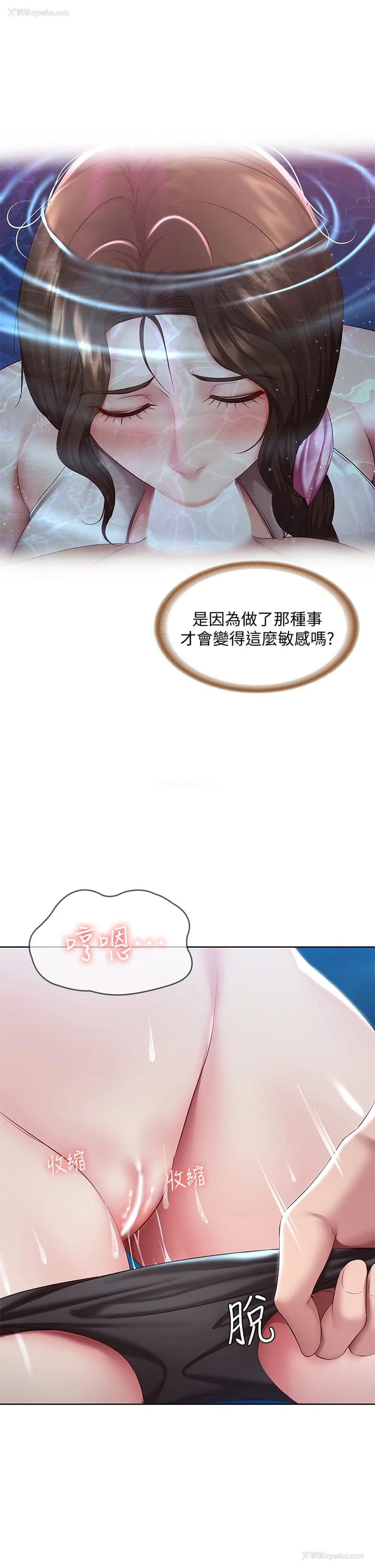 11P - 寄宿日记