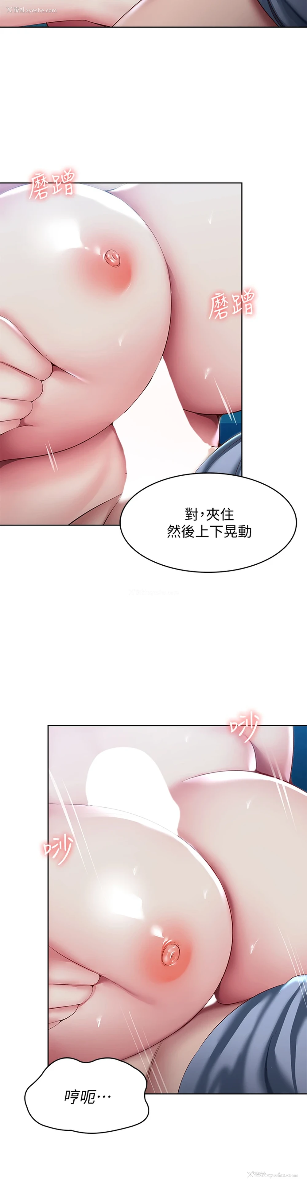 24P - 寄宿日记