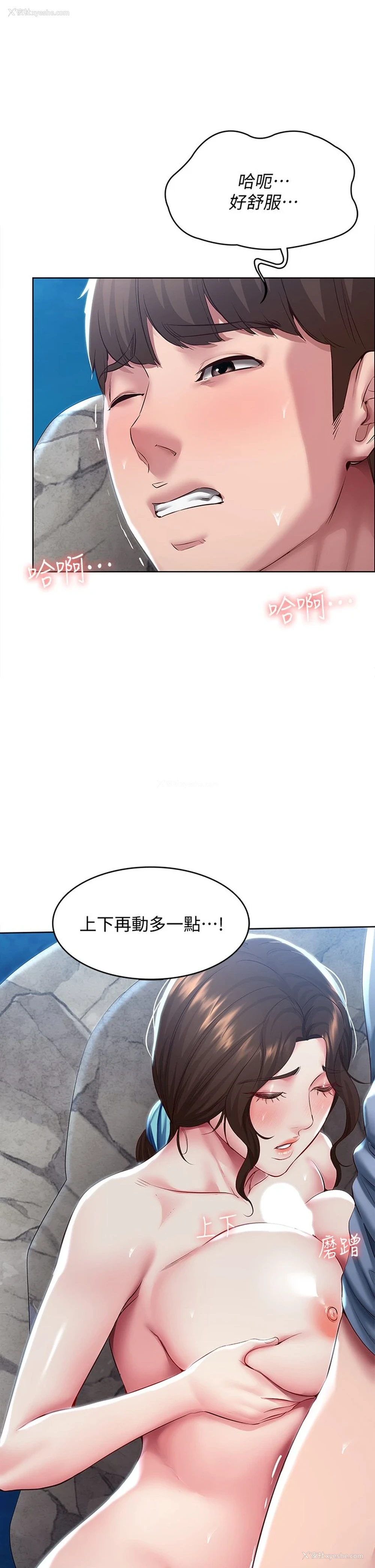 25P - 寄宿日记