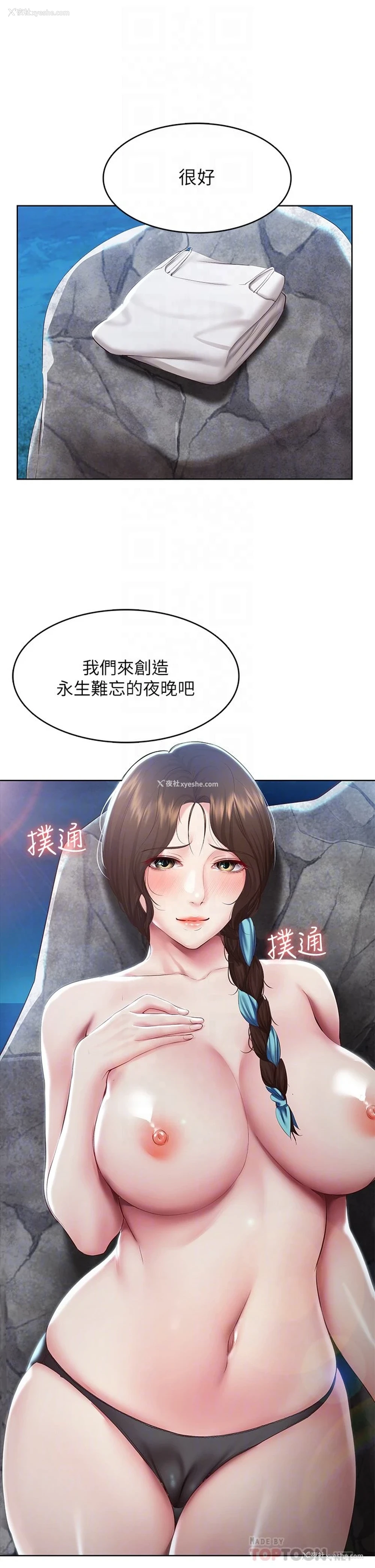 4P - 寄宿日记