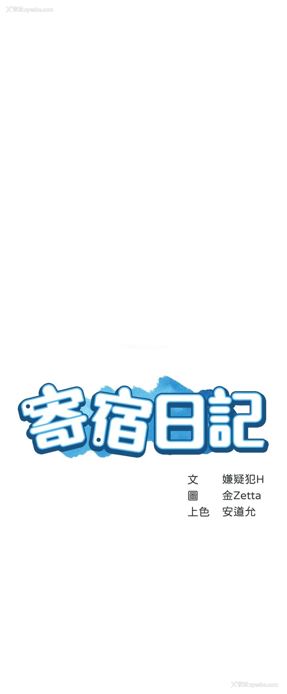 5P - 寄宿日记