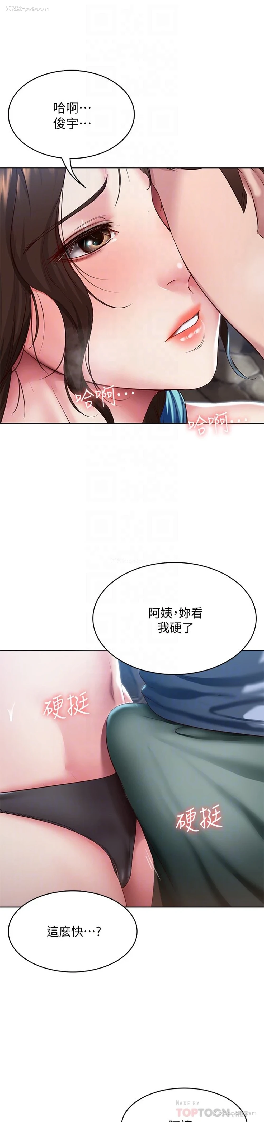 8P - 寄宿日记