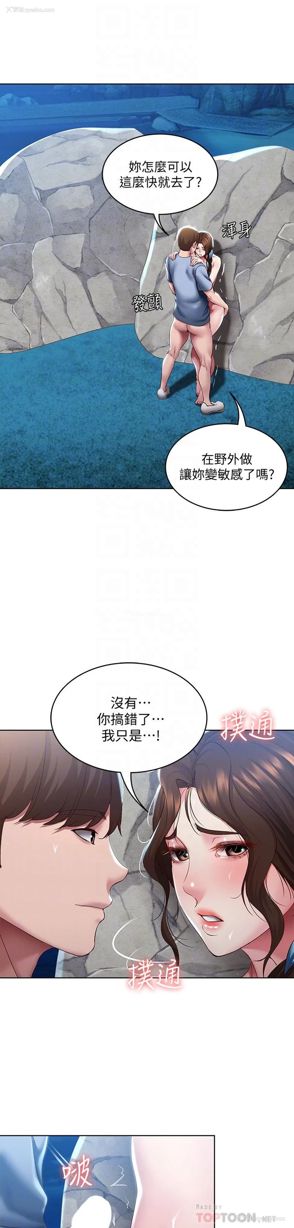 10P - 寄宿日记