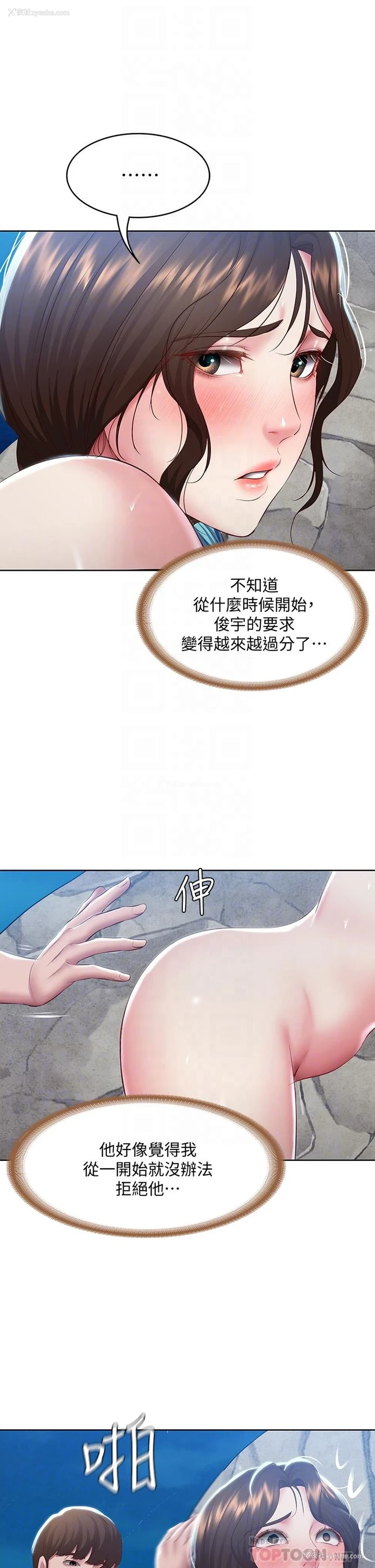 16P - 寄宿日记