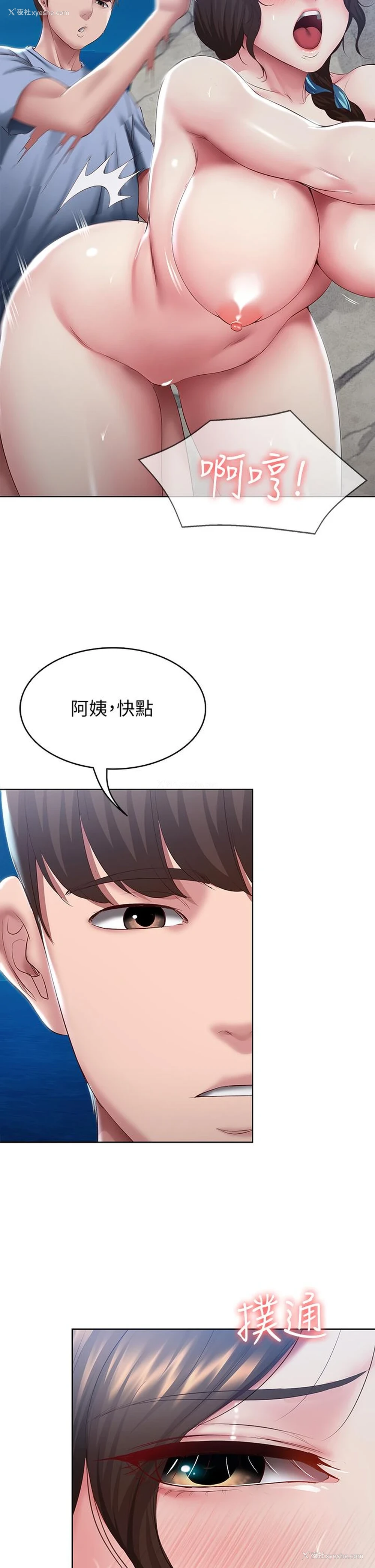 17P - 寄宿日记