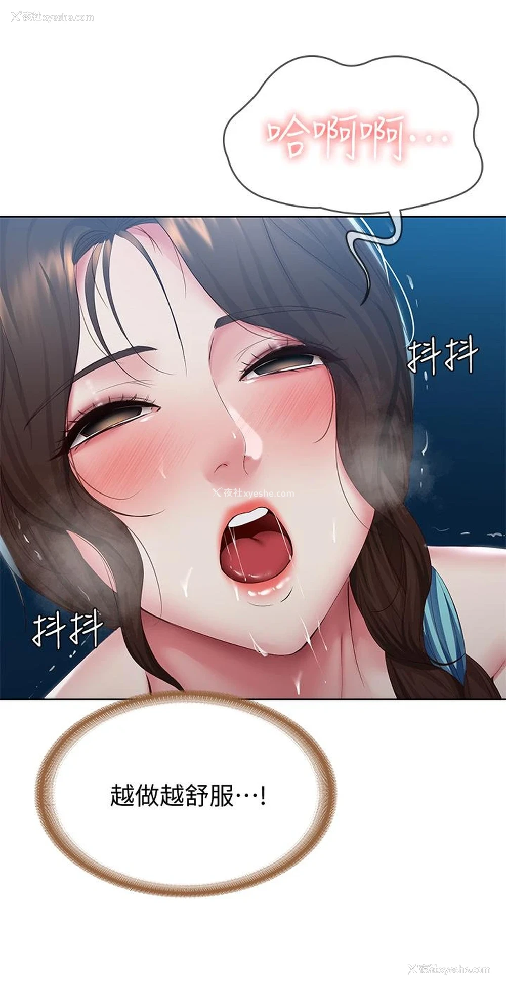 29P - 寄宿日记