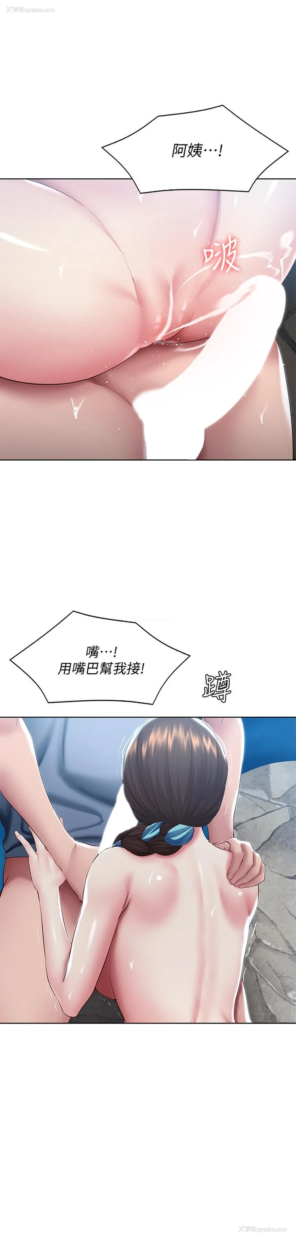 30P - 寄宿日记