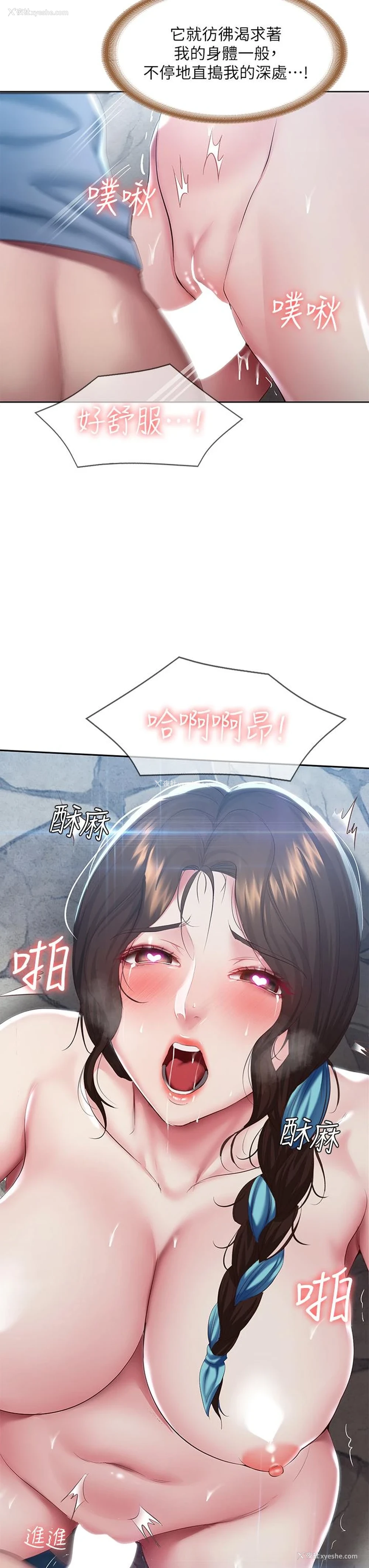 3P - 寄宿日记