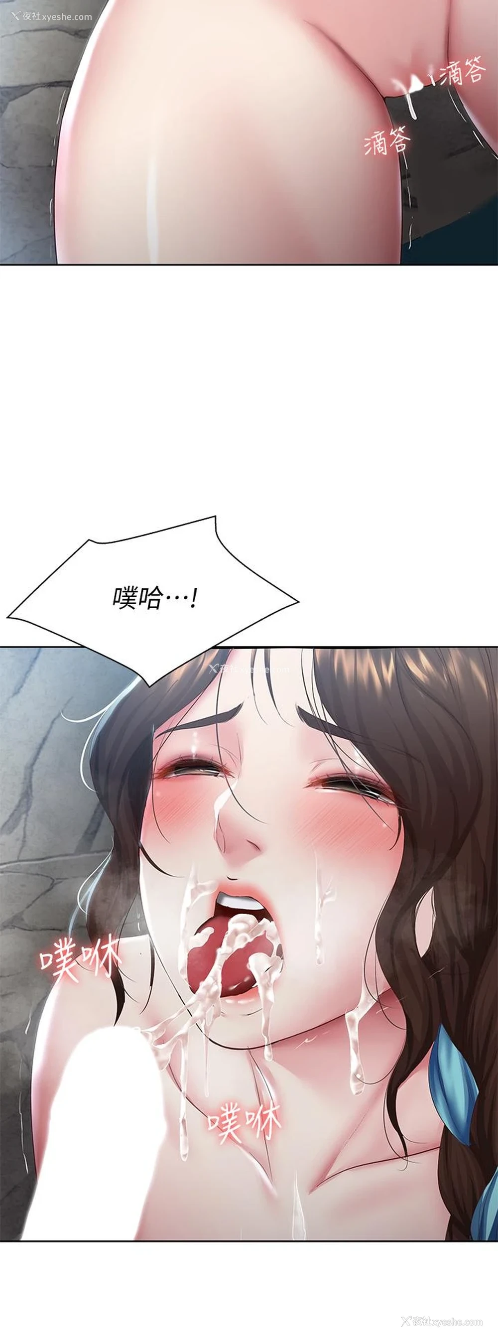 33P - 寄宿日记