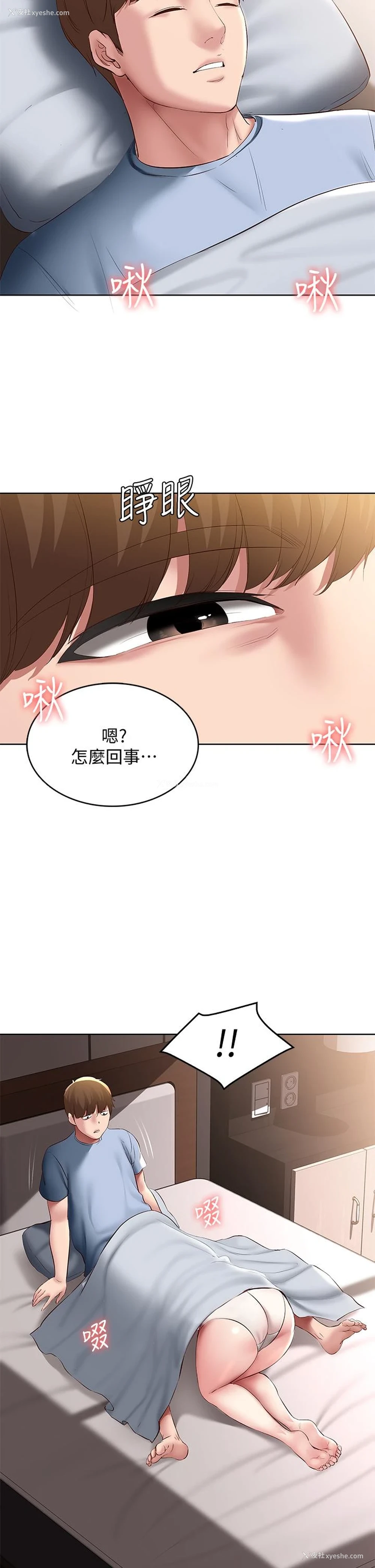 38P - 寄宿日记